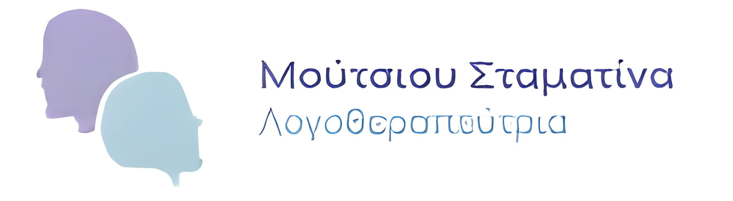 Μούτσιου Σταματίνα